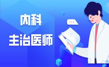 泌尿外科主治医师年度总结5篇