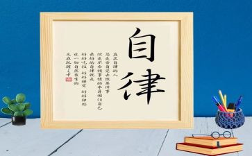 自觉的演讲稿5篇