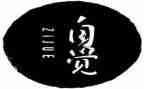 ___让我自觉作文6篇