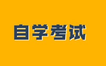 自考个人自我鉴定推荐8篇