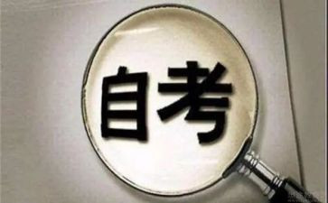 自考本科生自我鉴定8篇