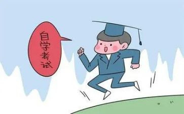 自考个人自我鉴定7篇