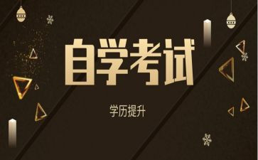 自考毕业登记表自我鉴定范文5篇