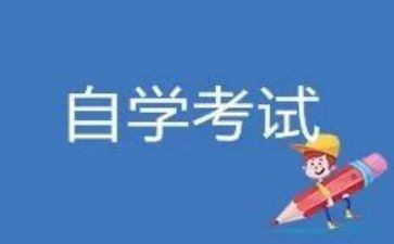 成人自考自我鉴定7篇