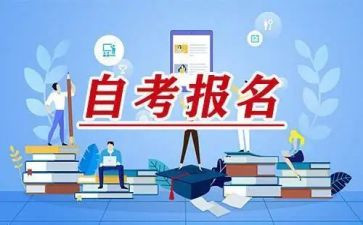 自考大专毕业生自我鉴定8篇