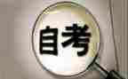 自考本科生自我鉴定8篇