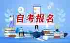 自考大专毕业生自我鉴定8篇