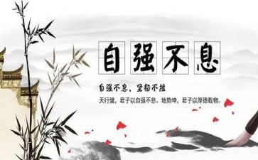 自立有关的作文8篇