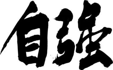 大学生自立自强事迹材料5篇