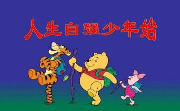 大学生当自强演讲稿5篇