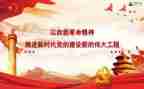 推进自我革命心得体会8篇