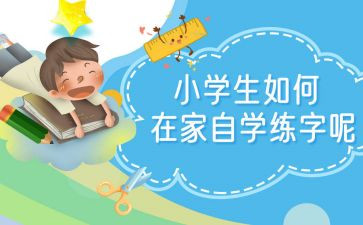 自学生年终总结精选5篇