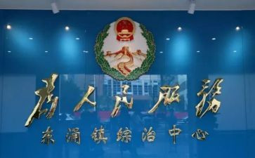 综治员工作总结优质8篇