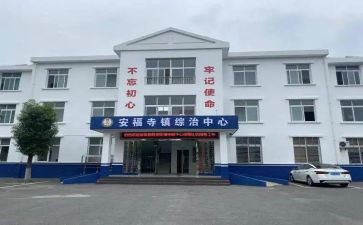 综治员工作总结精选8篇