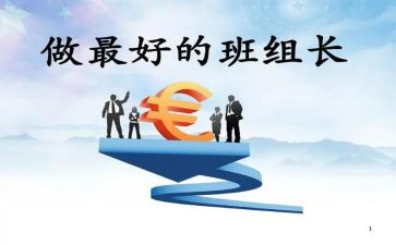护理组长演讲稿7篇