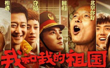 祝祖国的演讲稿模板7篇