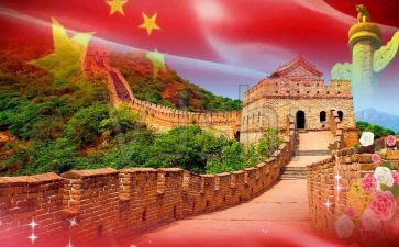 关于祖国的演讲稿550字6篇