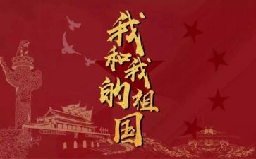 我的祖国2024作文优秀8篇
