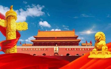 我和我的祖国的演讲稿6篇