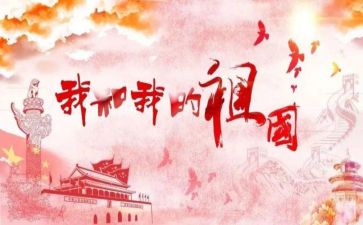 以祖国的演讲稿5篇