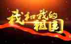 关于祖国演讲稿推荐6篇