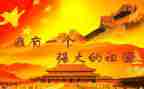 祖国在心中演讲稿600字最新5篇