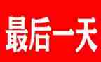 军训最后一天心得体会优秀8篇