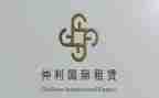 租赁工作总结优秀5篇