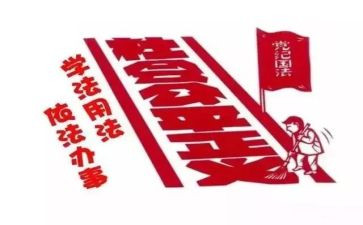 遵纪守法的演讲稿优质7篇