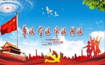 遵纪的心得体会5篇