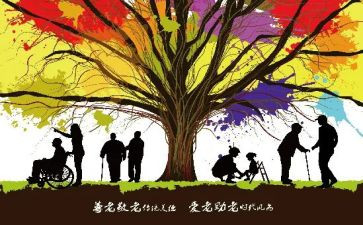 尊老敬老爱老演讲稿6篇