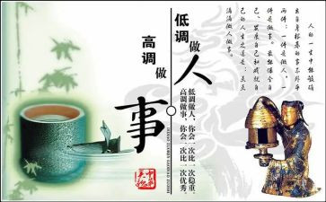 做人与作文的作文优质8篇