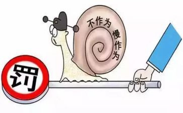 村担当作为心得体会6篇